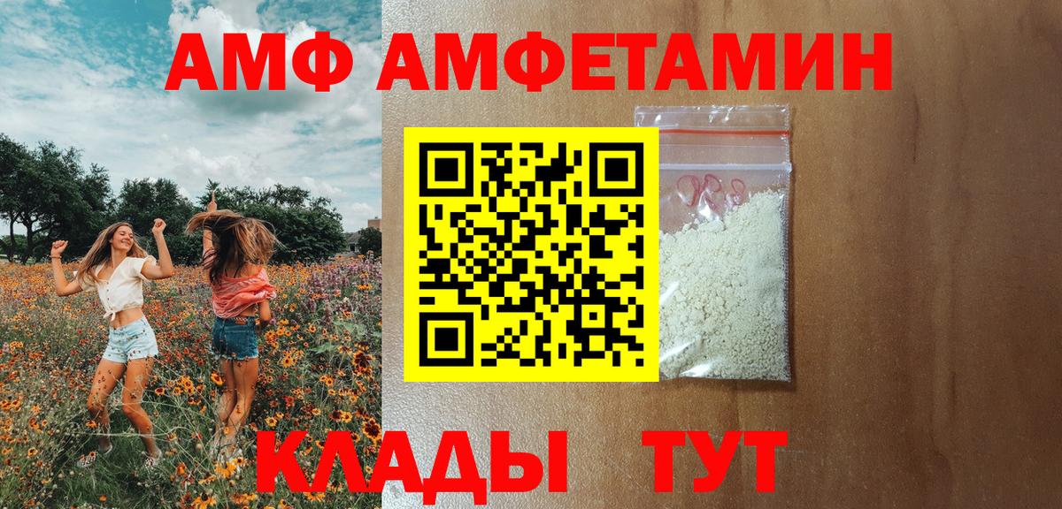 shop состав  АМФЕТАМИН  Вход с VPN  Amphetamine VHQ  Миллерово 