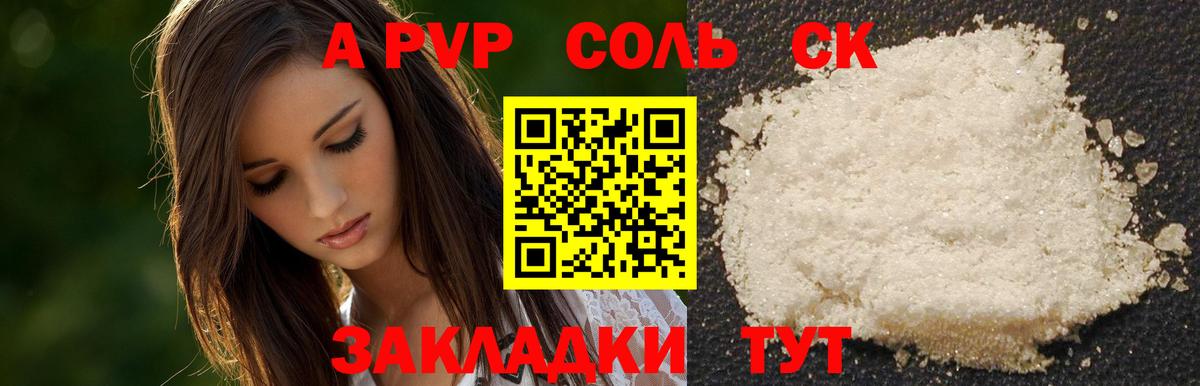 Alpha PVP Crystall  Вход с VPN  A PVP мука  Миллерово  Alpha PVP мука 