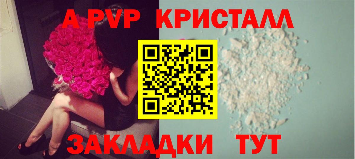 Альфа ПВП мука Миллерово