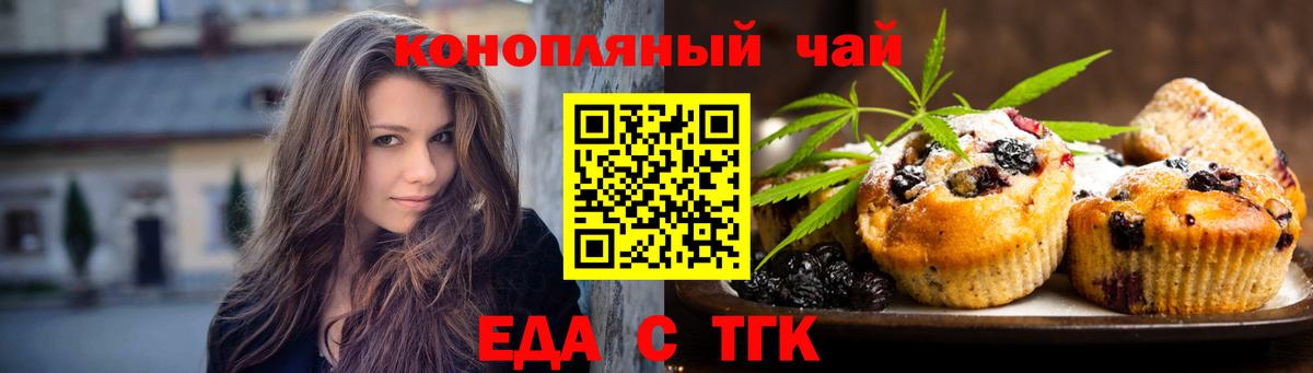 Печенье с ТГК марихуана  Вход с VPN  Миллерово 