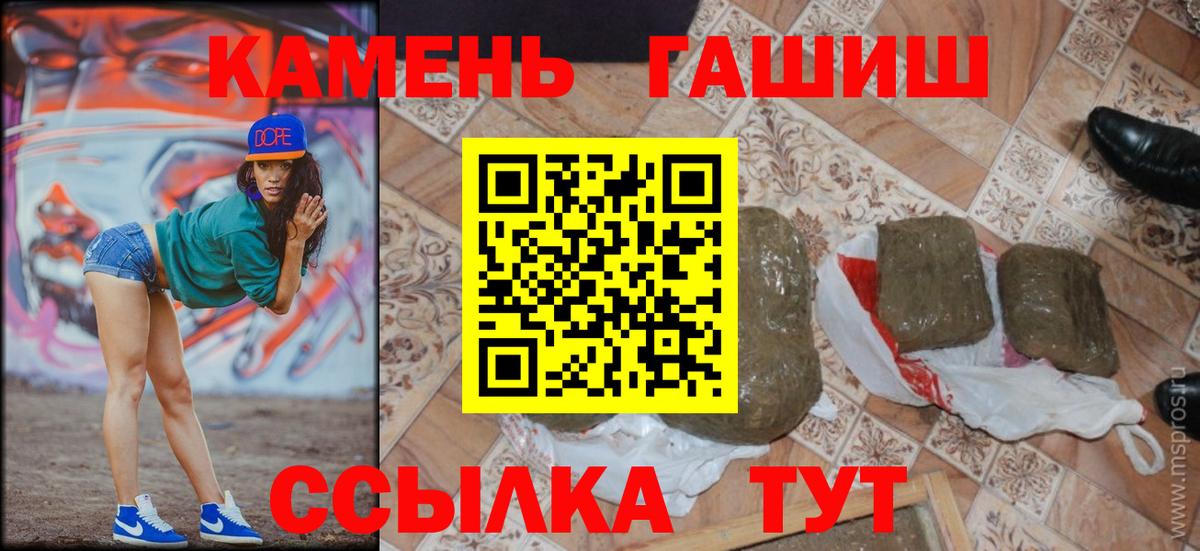 Миллерово  закладки  ГАШ  Вход с VPN  ГАШИШ AMNESIA HAZE  Гашиш Ice-O-Lator 