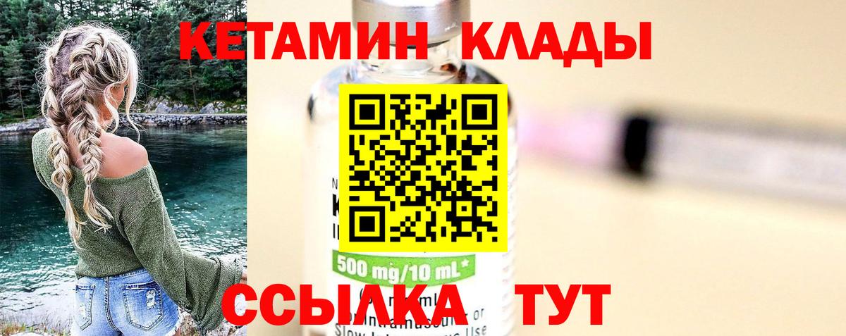 Кетамин ketamine Миллерово