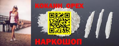 кокаин VHQ Будённовск