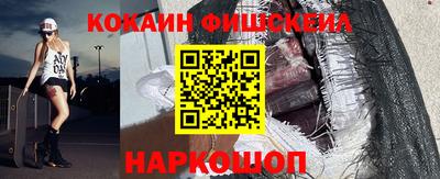 кокаин VHQ Будённовск