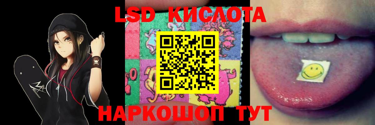 ЛСД экстази ecstasy  LSD-25 экстази ecstasy  Миллерово  Вход с VPN 