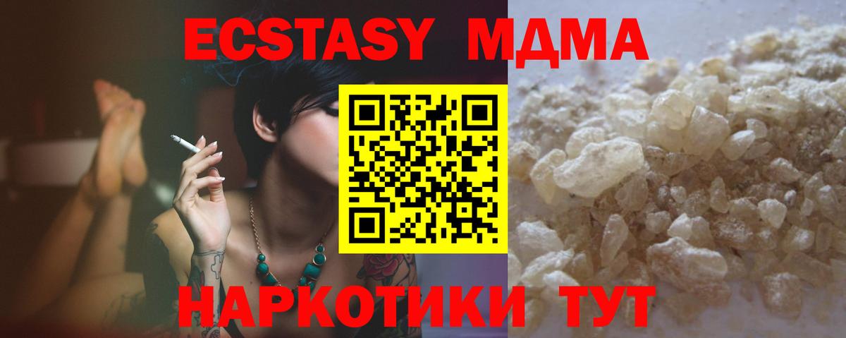 MDMA VHQ Миллерово