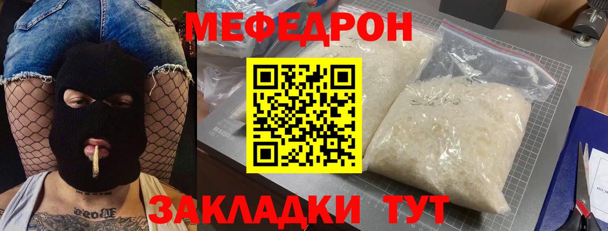 Мефедрон мука Миллерово