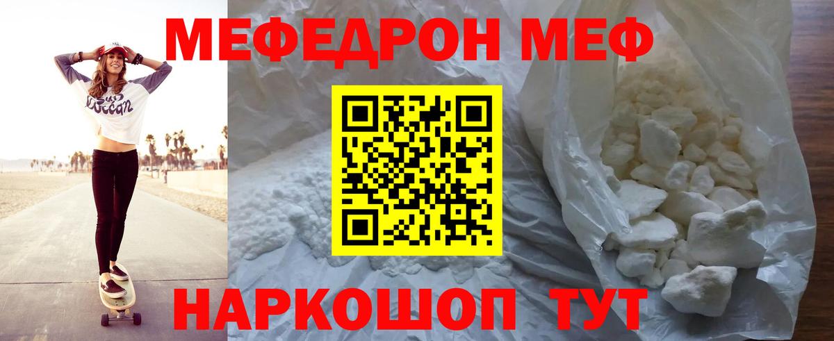МЯУ-МЯУ  МЯУ-МЯУ 4 MMC  Вход с VPN  Меф мяу мяу  Миллерово 