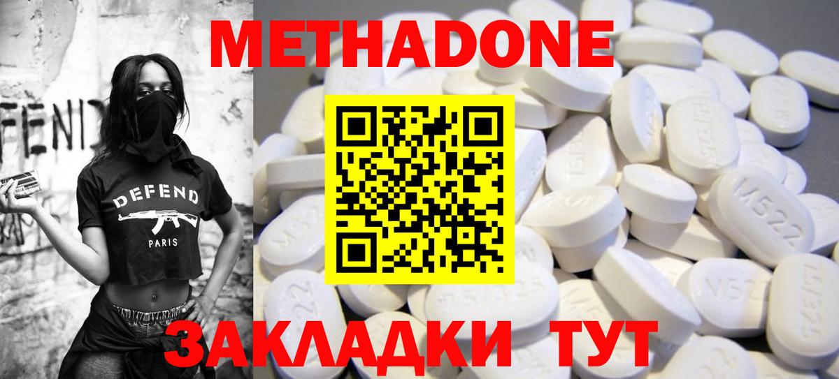 Метадон белоснежный  Метадон methadone  Миллерово  Вход с VPN 