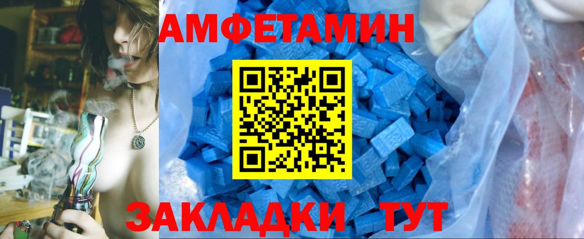Миллерово  МЕТАМФЕТАМИН пудра  Вход с VPN 