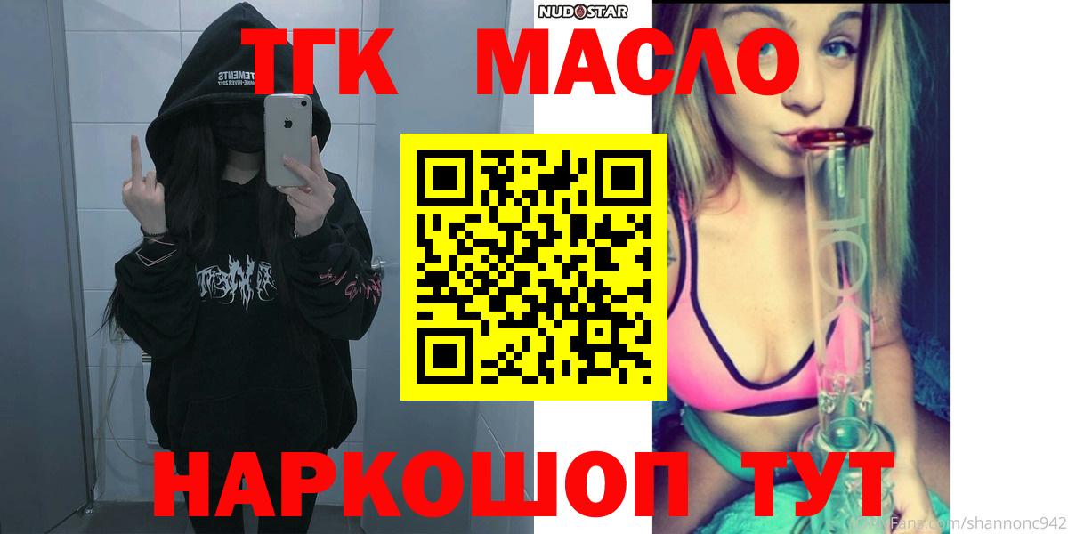 Дистиллят ТГК вейп Миллерово