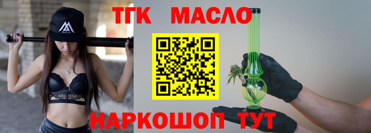Миллерово  Дистиллят ТГК вейп с тгк  Дистиллят ТГК вейп  Вход с VPN 